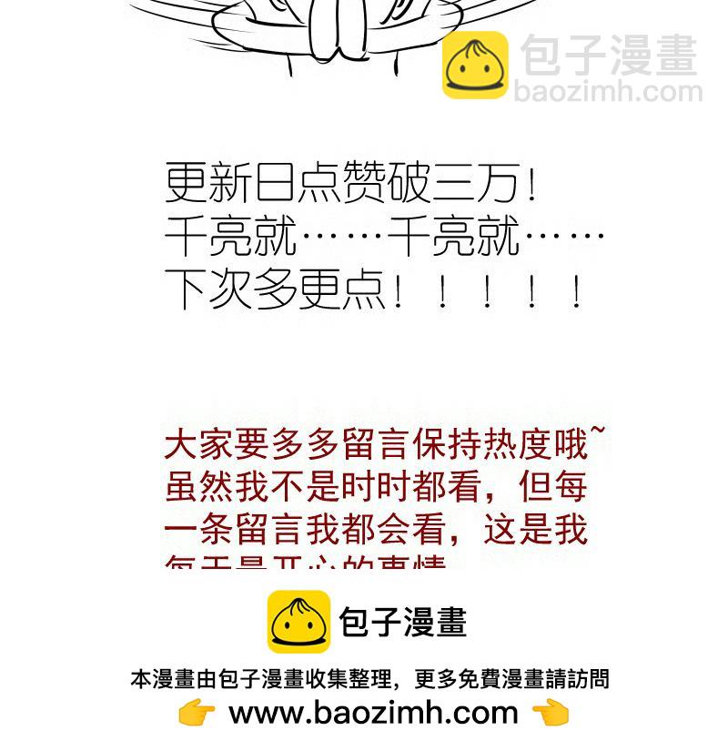 高等靈魂 - 第293話 閃亮登場(3/3) - 4