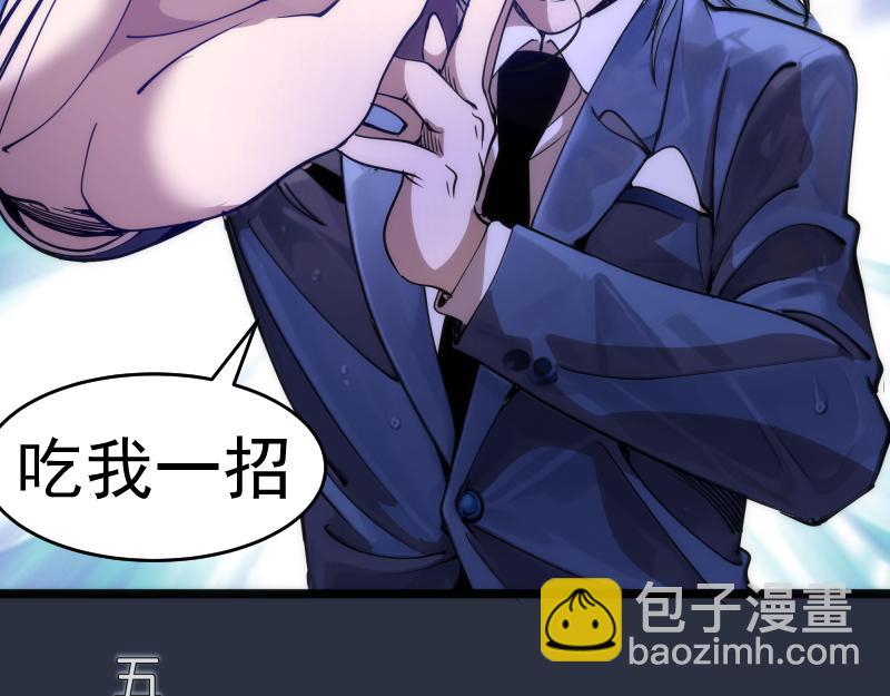 高等靈魂 - 第293話 閃亮登場(1/3) - 3