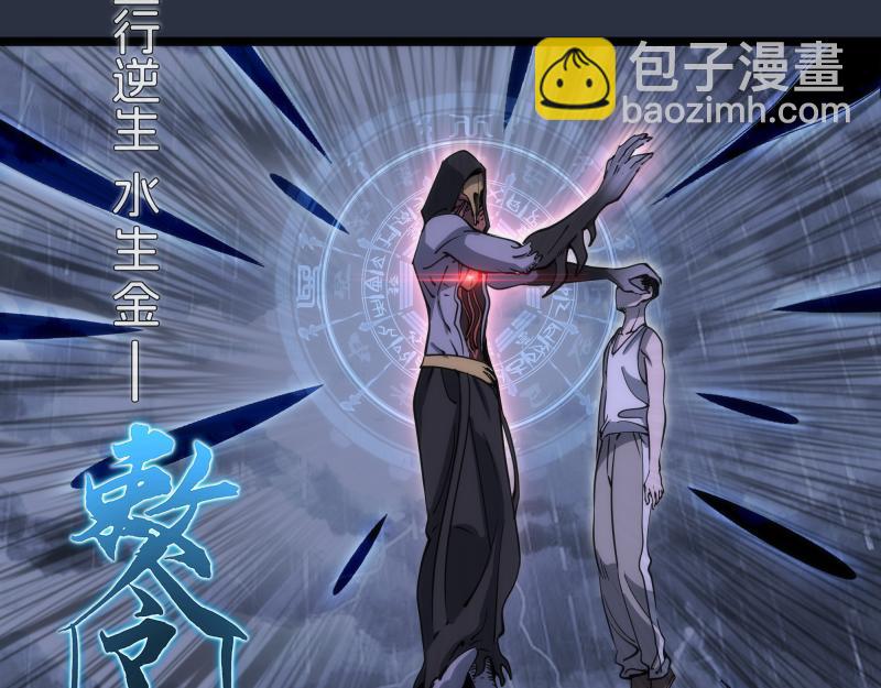 高等靈魂 - 第293話 閃亮登場(1/3) - 4