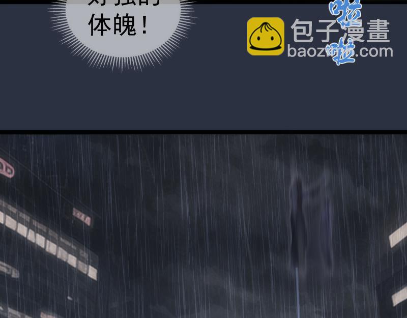 高等靈魂 - 第293話 閃亮登場(1/3) - 1