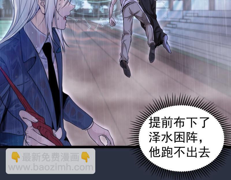 高等靈魂 - 第293話 閃亮登場(1/3) - 8