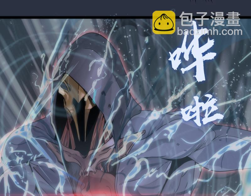 高等靈魂 - 第293話 閃亮登場(1/3) - 1