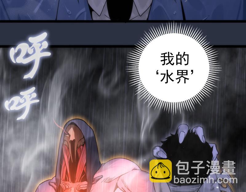 高等靈魂 - 第293話 閃亮登場(1/3) - 1