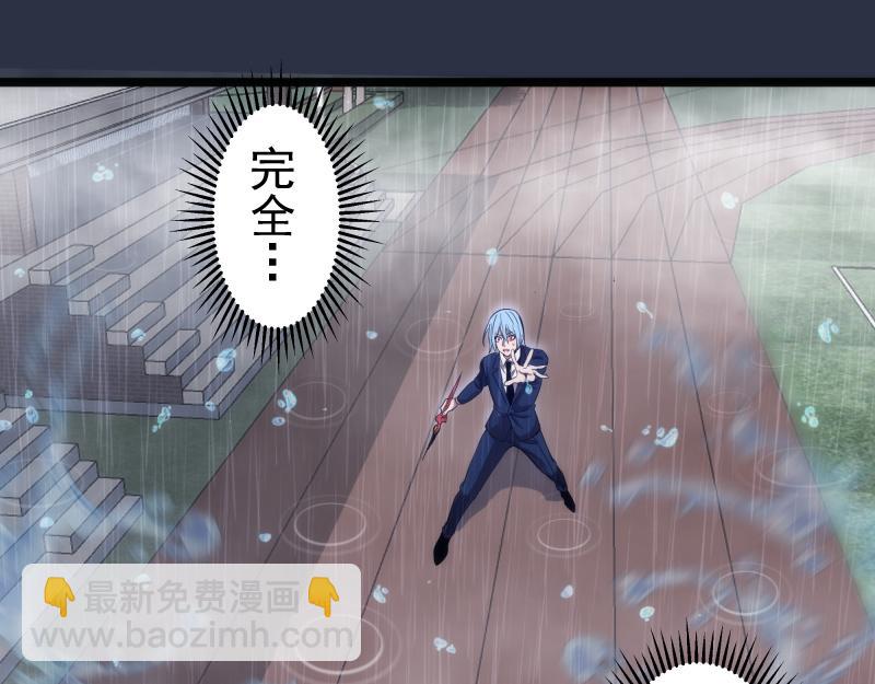 高等靈魂 - 第293話 閃亮登場(1/3) - 5