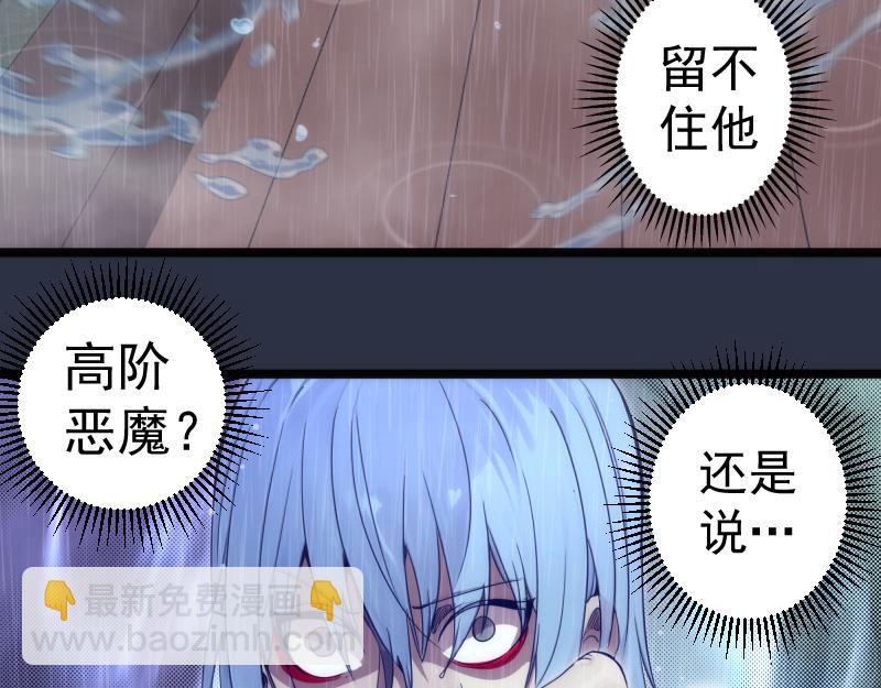 高等靈魂 - 第293話 閃亮登場(1/3) - 6