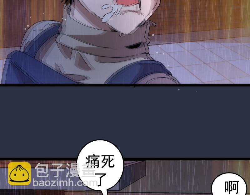 高等靈魂 - 第293話 閃亮登場(1/3) - 4