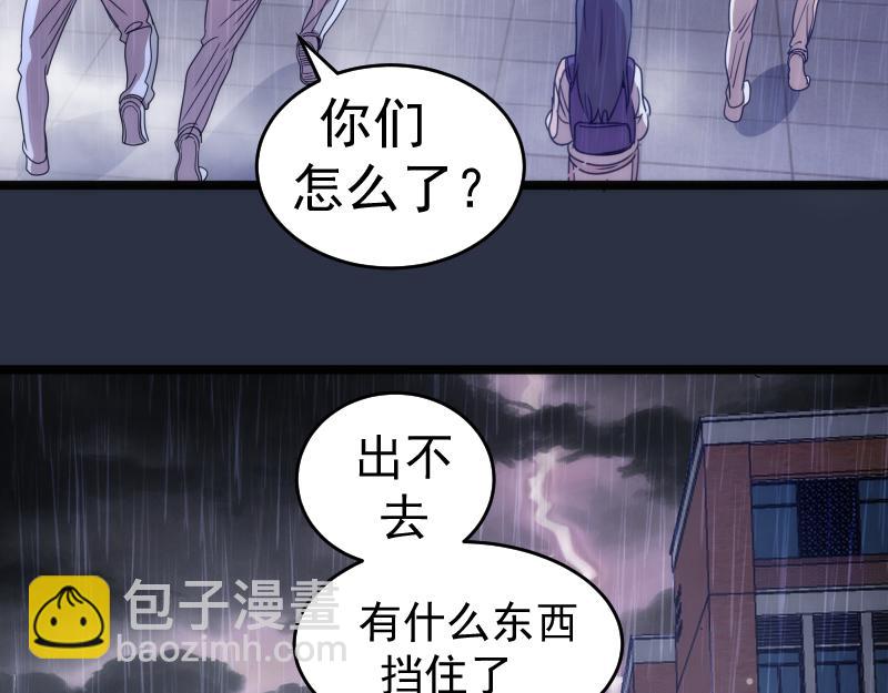 高等靈魂 - 第293話 閃亮登場(1/3) - 6