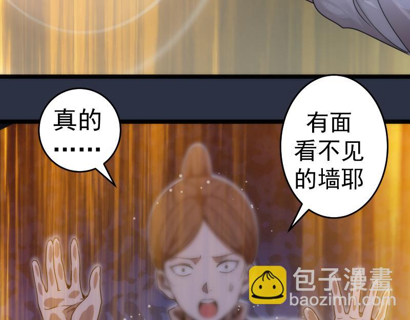 高等靈魂 - 第293話 閃亮登場(1/3) - 1