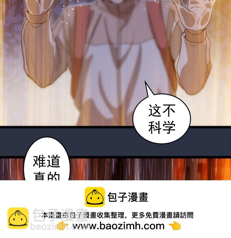 高等靈魂 - 第293話 閃亮登場(1/3) - 2