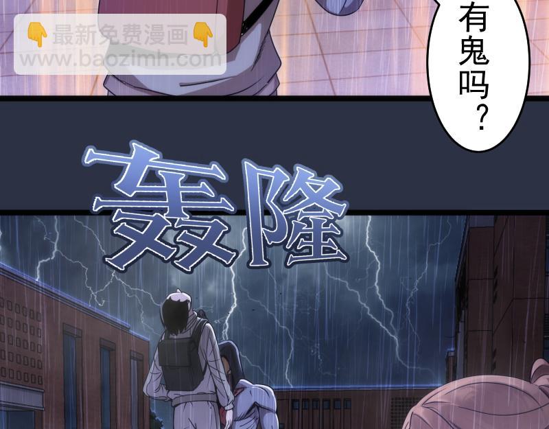 高等靈魂 - 第293話 閃亮登場(2/3) - 6