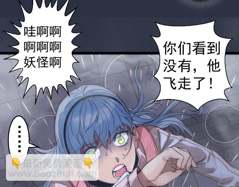 高等靈魂 - 第293話 閃亮登場(2/3) - 2