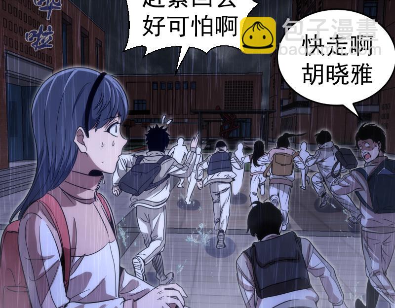 高等靈魂 - 第293話 閃亮登場(2/3) - 4