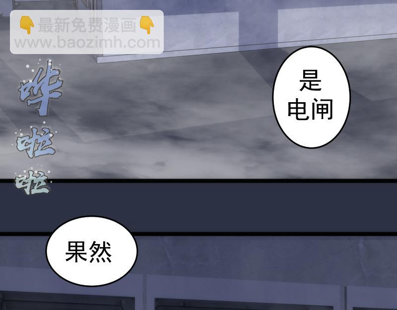 高等靈魂 - 第293話 閃亮登場(2/3) - 4