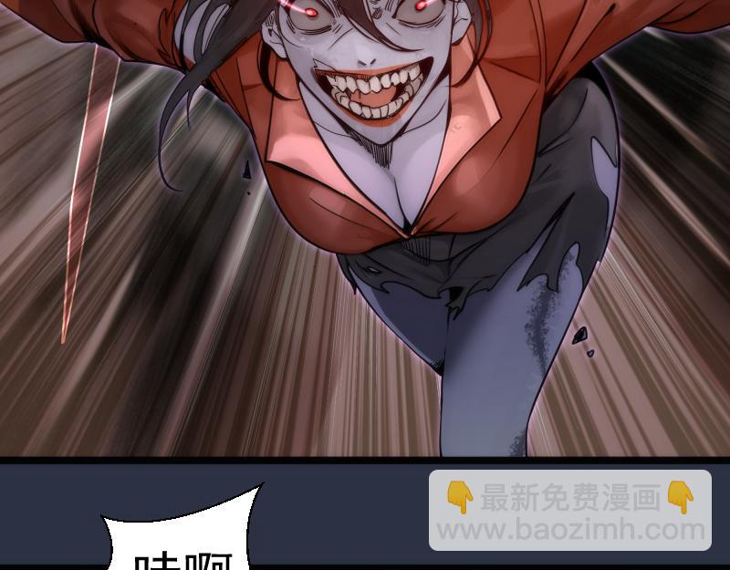 高等靈魂 - 第293話 閃亮登場(2/3) - 3