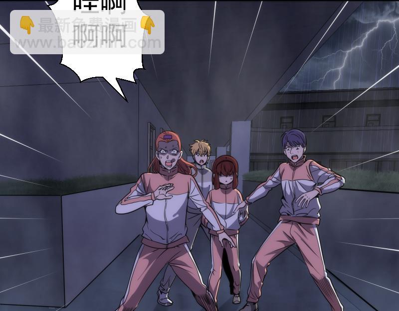 高等靈魂 - 第293話 閃亮登場(2/3) - 4