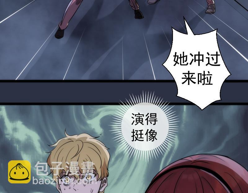 高等靈魂 - 第293話 閃亮登場(2/3) - 5