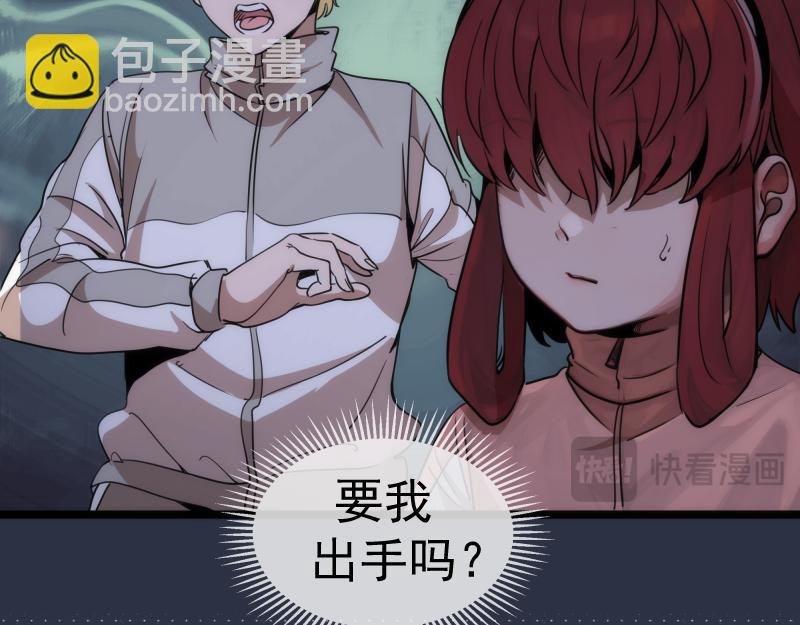 高等靈魂 - 第293話 閃亮登場(2/3) - 6