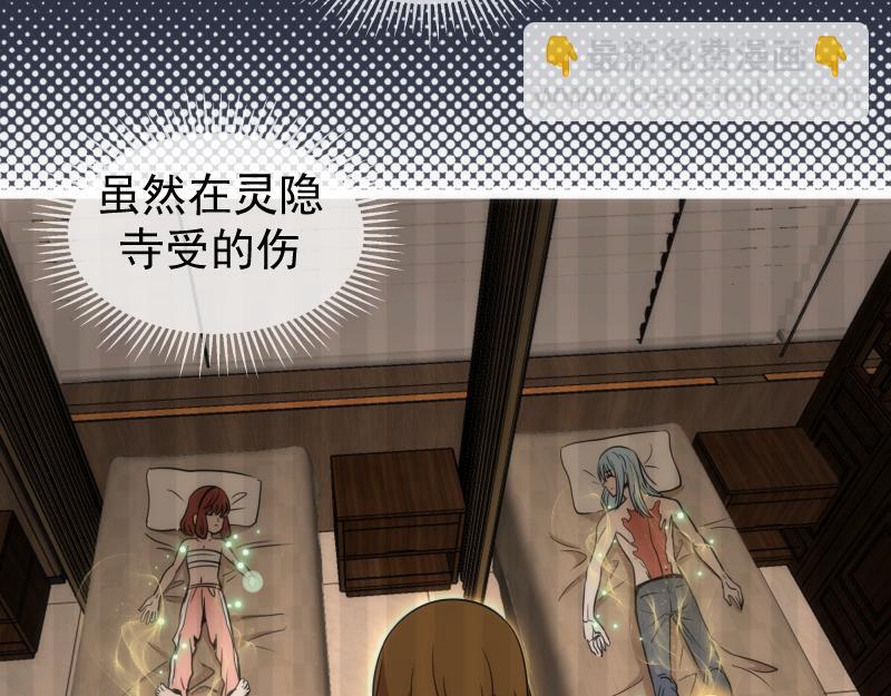 高等靈魂 - 第293話 閃亮登場(2/3) - 7