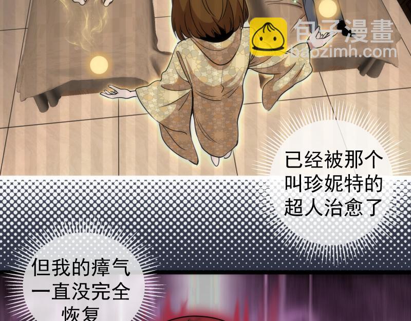 高等靈魂 - 第293話 閃亮登場(2/3) - 8