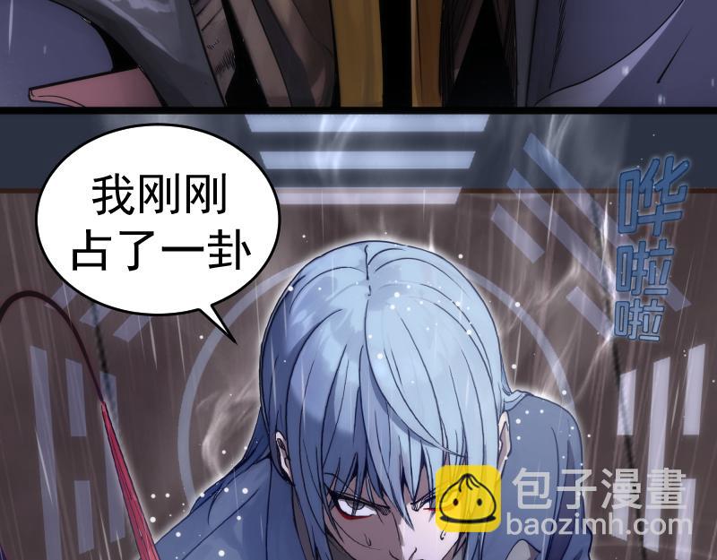 高等靈魂 - 第293話 閃亮登場(1/3) - 8