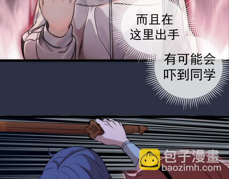 高等靈魂 - 第293話 閃亮登場(2/3) - 2