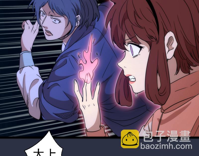 高等靈魂 - 第293話 閃亮登場(2/3) - 3