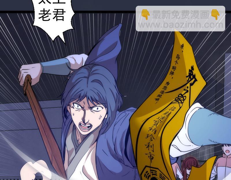 高等靈魂 - 第293話 閃亮登場(2/3) - 4