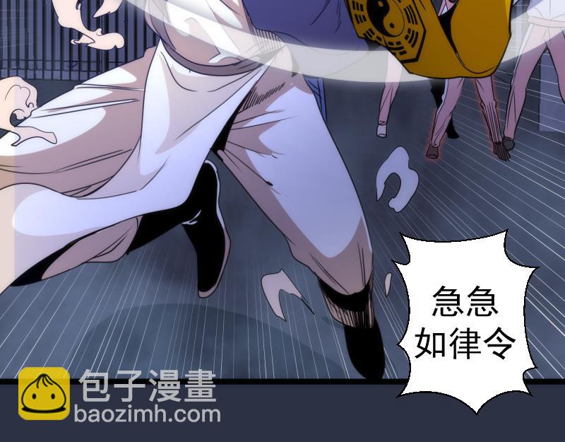 高等靈魂 - 第293話 閃亮登場(2/3) - 5