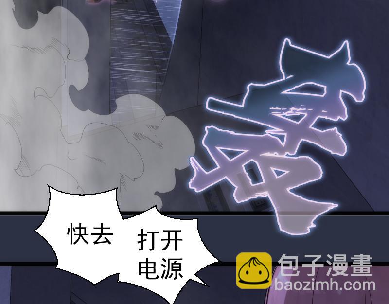 高等靈魂 - 第293話 閃亮登場(2/3) - 2