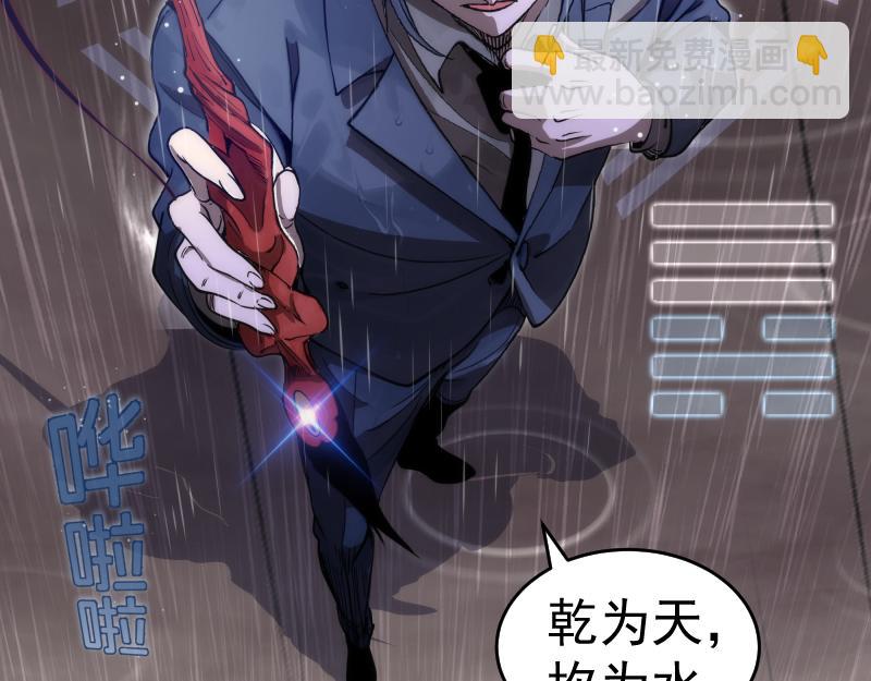高等靈魂 - 第293話 閃亮登場(1/3) - 1