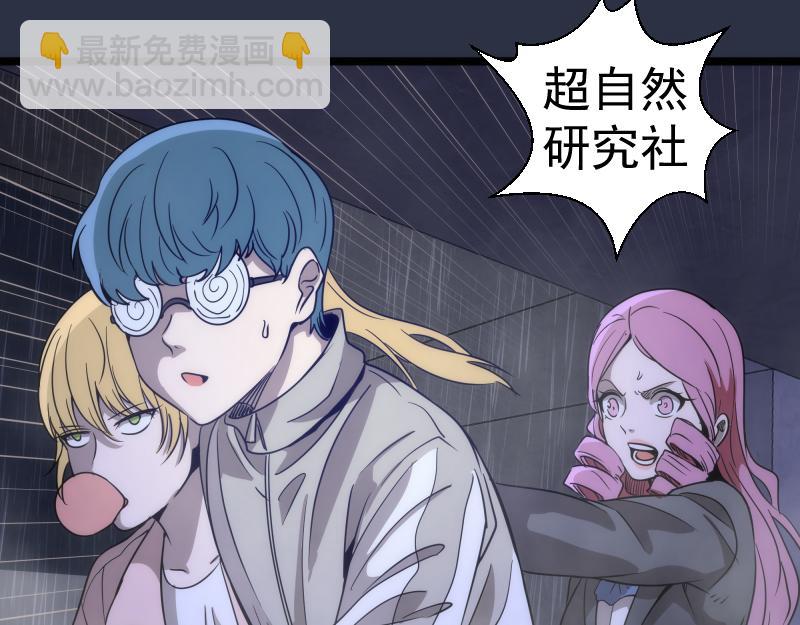 高等靈魂 - 第293話 閃亮登場(2/3) - 4