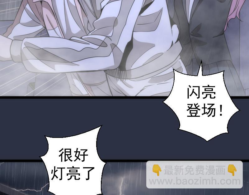 高等靈魂 - 第293話 閃亮登場(2/3) - 5