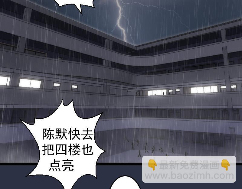 高等靈魂 - 第293話 閃亮登場(2/3) - 6