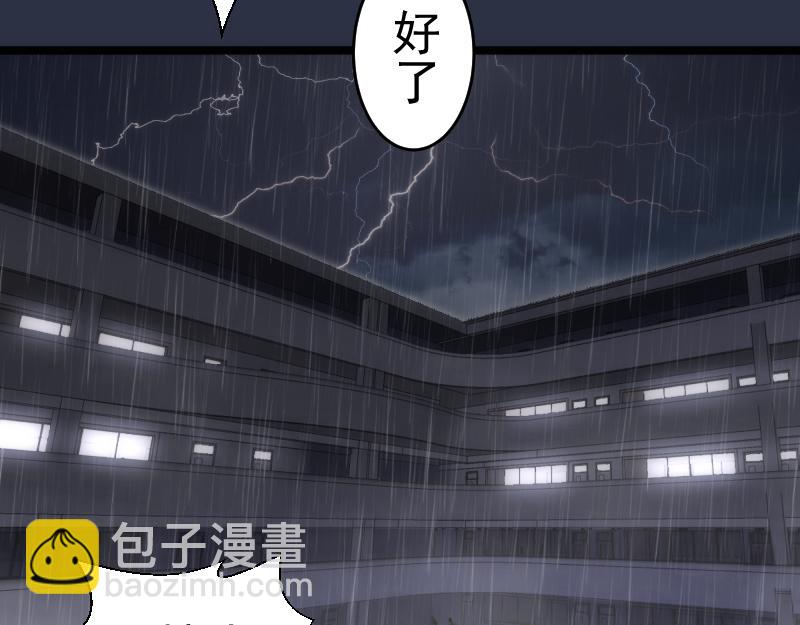 高等靈魂 - 第293話 閃亮登場(2/3) - 7