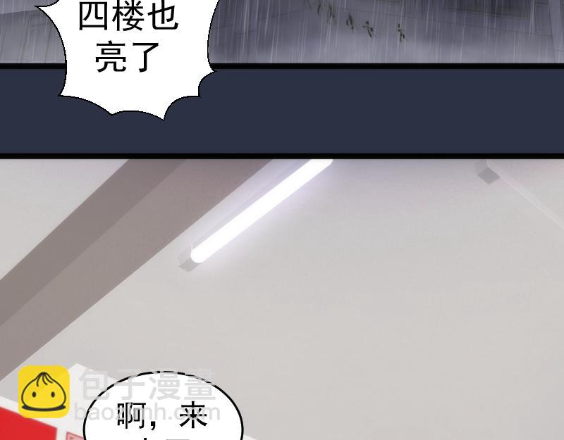 高等靈魂 - 第293話 閃亮登場(2/3) - 8