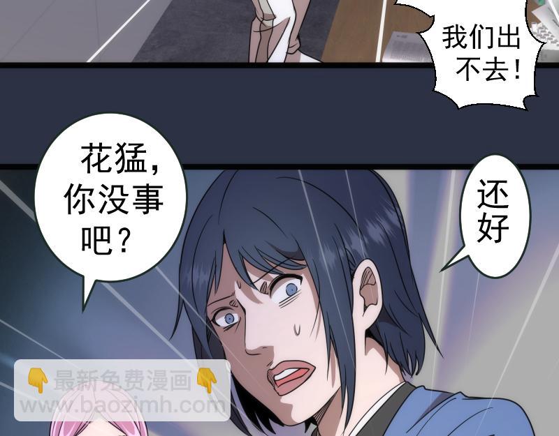 高等靈魂 - 第293話 閃亮登場(2/3) - 3