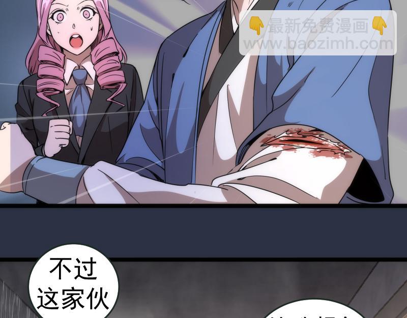 高等靈魂 - 第293話 閃亮登場(2/3) - 4