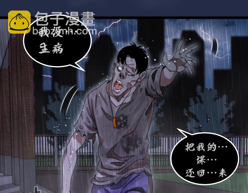 高等靈魂 - 第295話 拯救人質(1/3) - 2