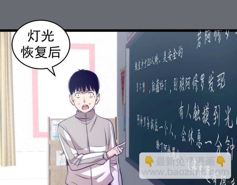 高等靈魂 - 第295話 拯救人質(3/3) - 5