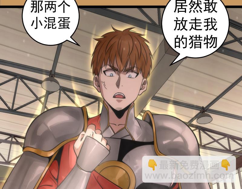 高等靈魂 - 第295話 拯救人質(3/3) - 5