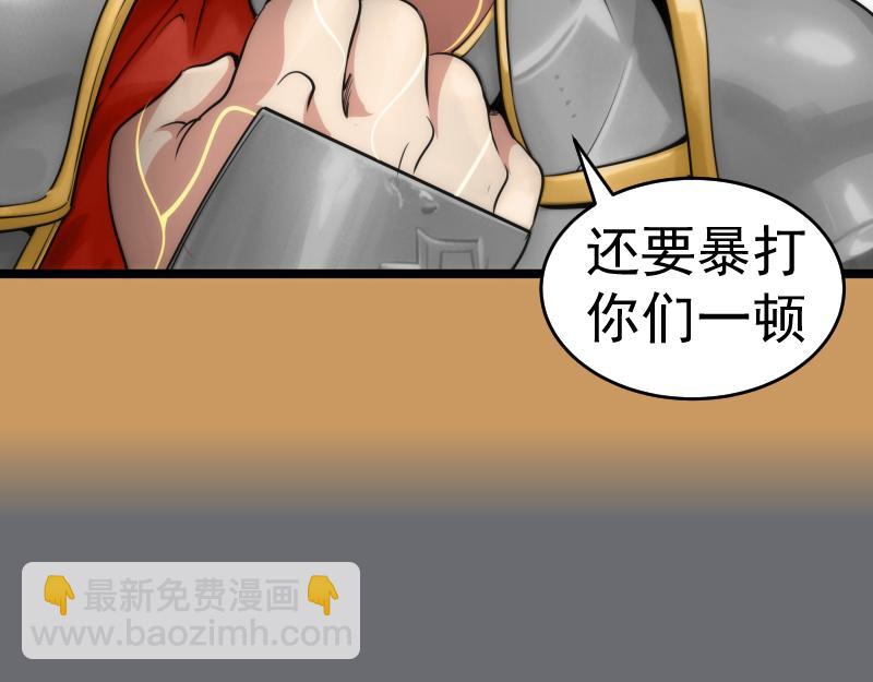 高等靈魂 - 第295話 拯救人質(3/3) - 3