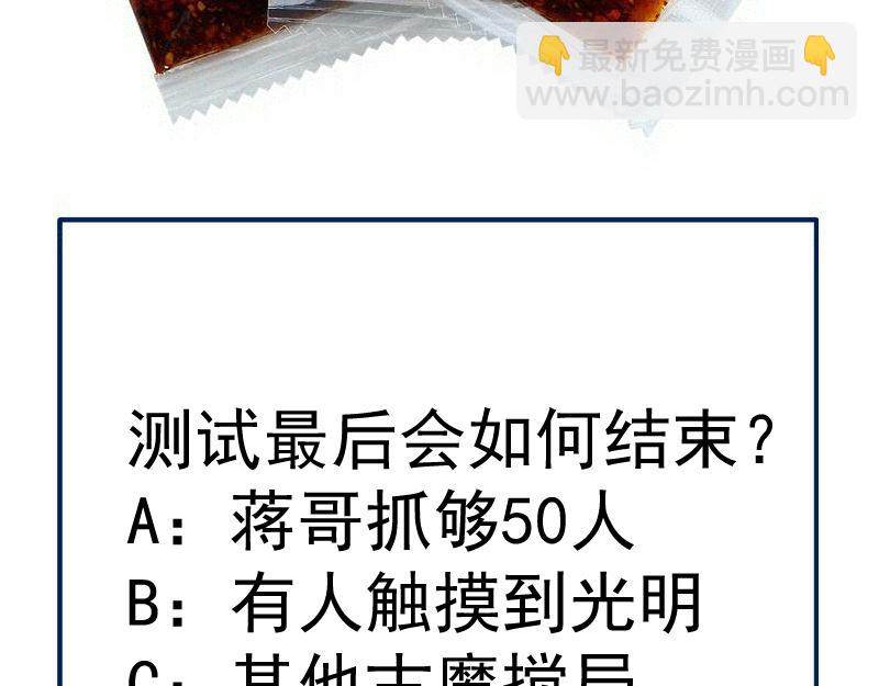 高等靈魂 - 第295話 拯救人質(3/3) - 2