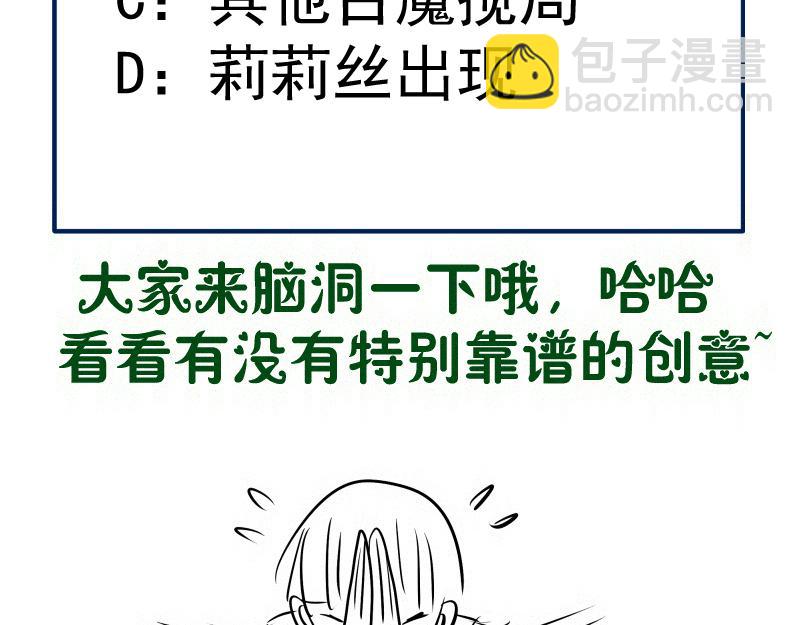 高等靈魂 - 第295話 拯救人質(3/3) - 3