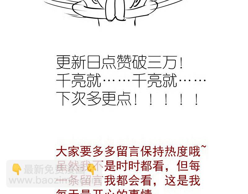 高等靈魂 - 第295話 拯救人質(3/3) - 4