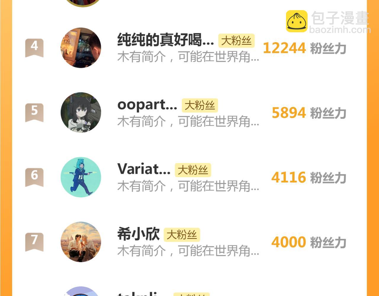 高等靈魂 - 第295話 拯救人質(3/3) - 3