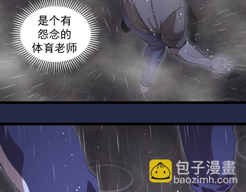 高等靈魂 - 第295話 拯救人質(1/3) - 5