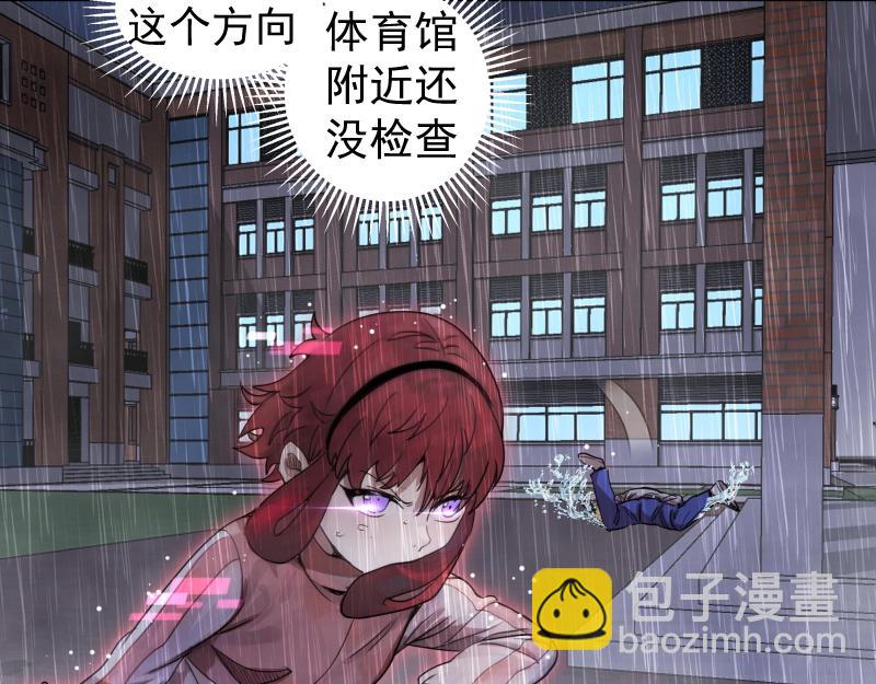 高等靈魂 - 第295話 拯救人質(1/3) - 7