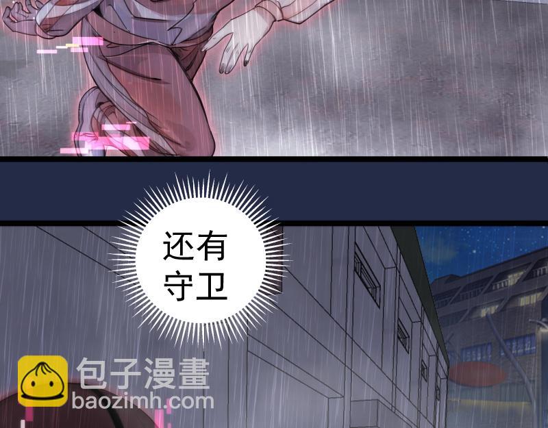 高等靈魂 - 第295話 拯救人質(1/3) - 8