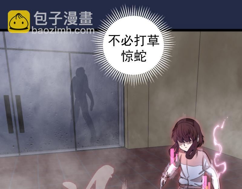 高等靈魂 - 第295話 拯救人質(1/3) - 2