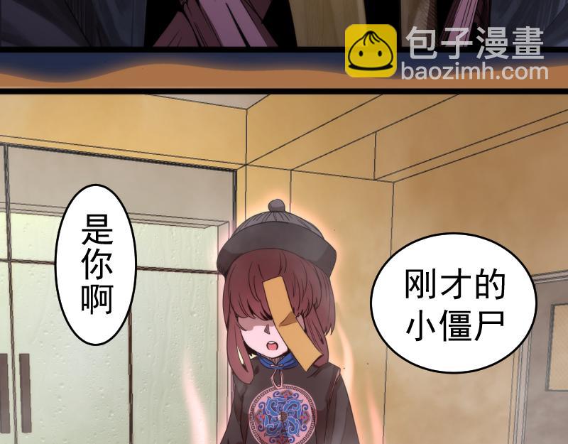 高等靈魂 - 第295話 拯救人質(1/3) - 8